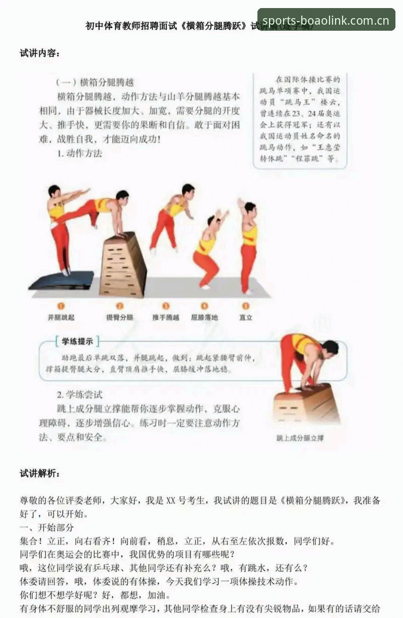 3个关键步骤掌握博奥体育互动体验 新手也能轻松上手